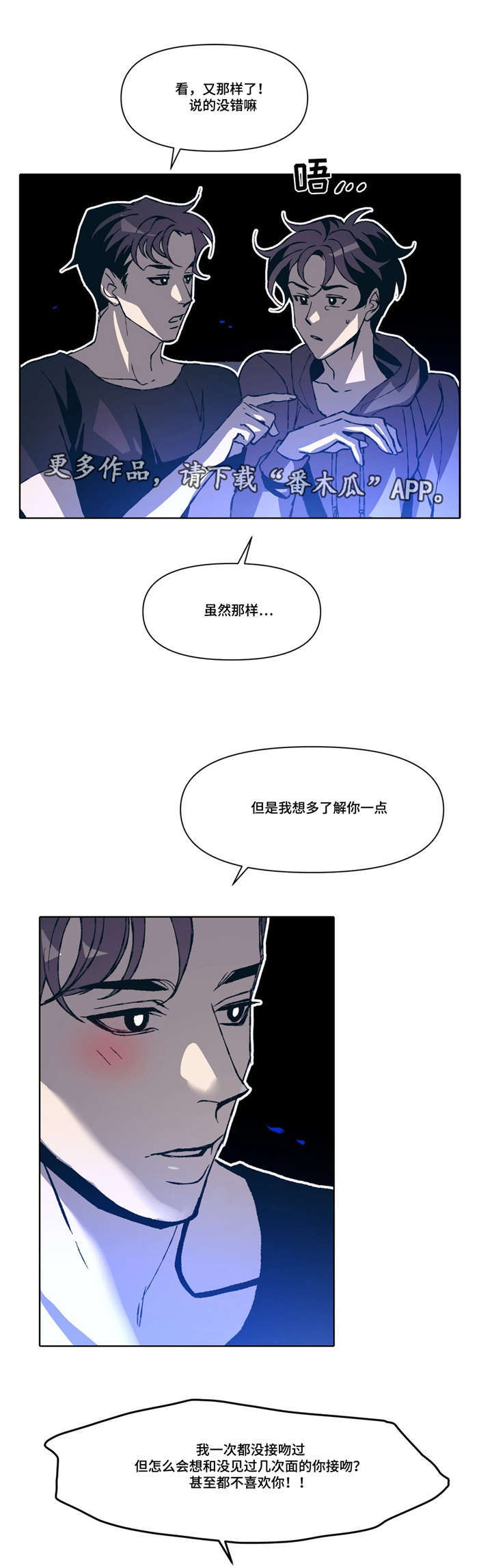 第6章：互相取悦2