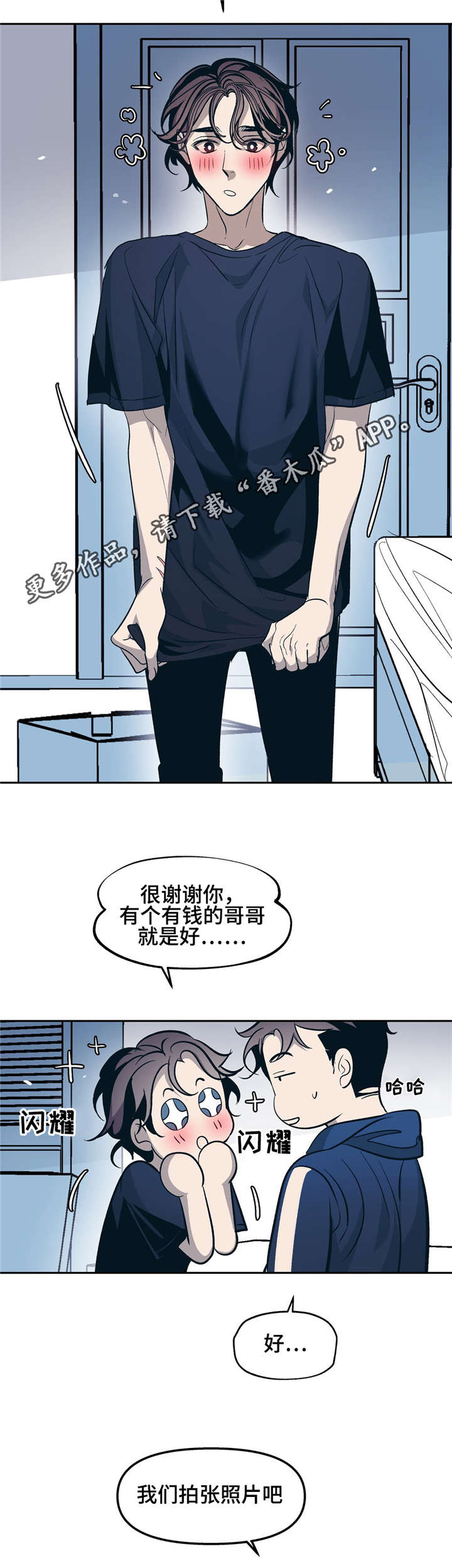 第29章：我也想要被他这样对待3