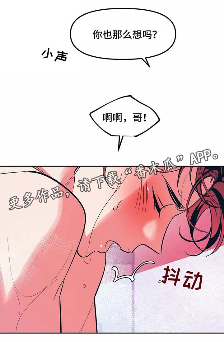 第50章：与平时不同14