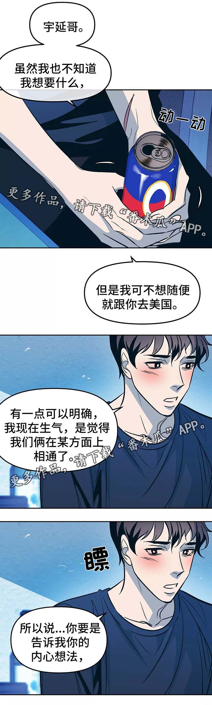 第55章：不想提过去的事1