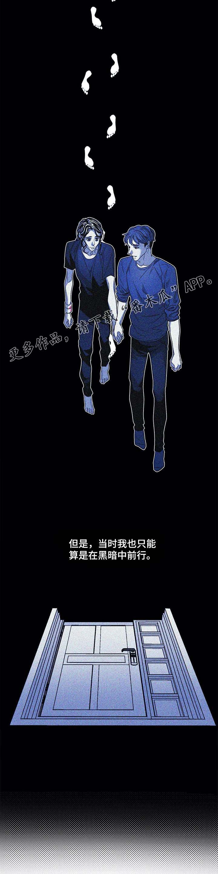 第41章：黑暗中前行13