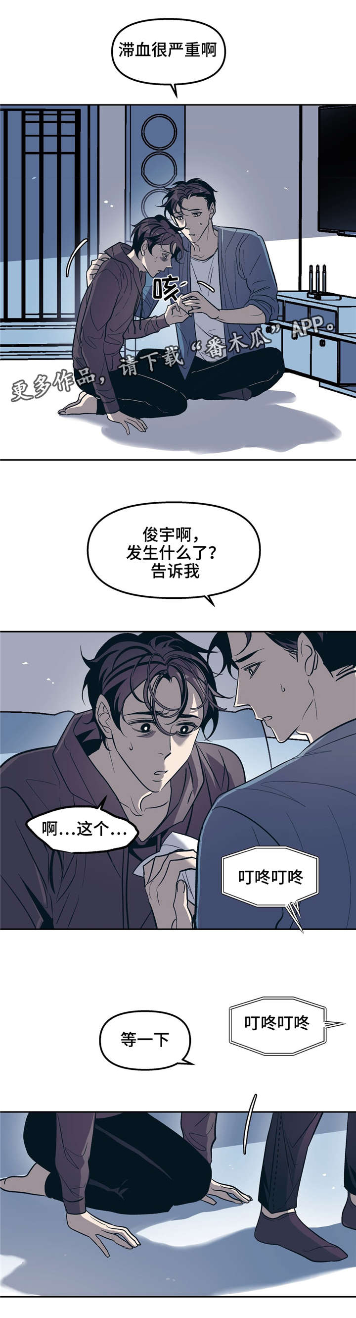 第25章：搞笑的疯子7