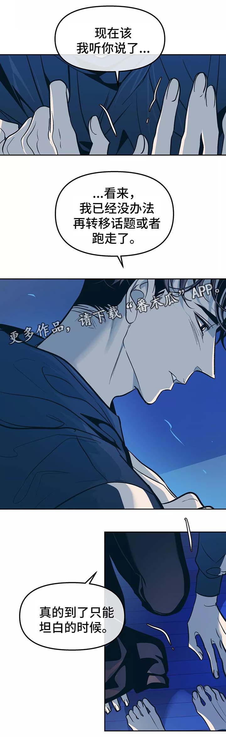 第56章：忌日8