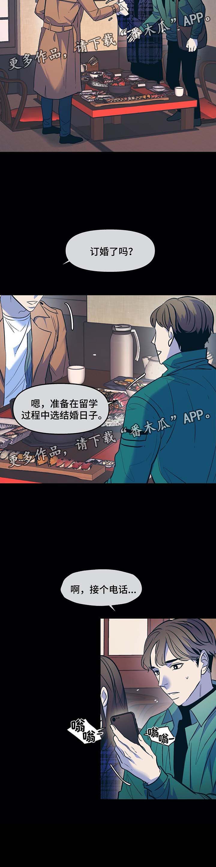 第34章：大伯到来1