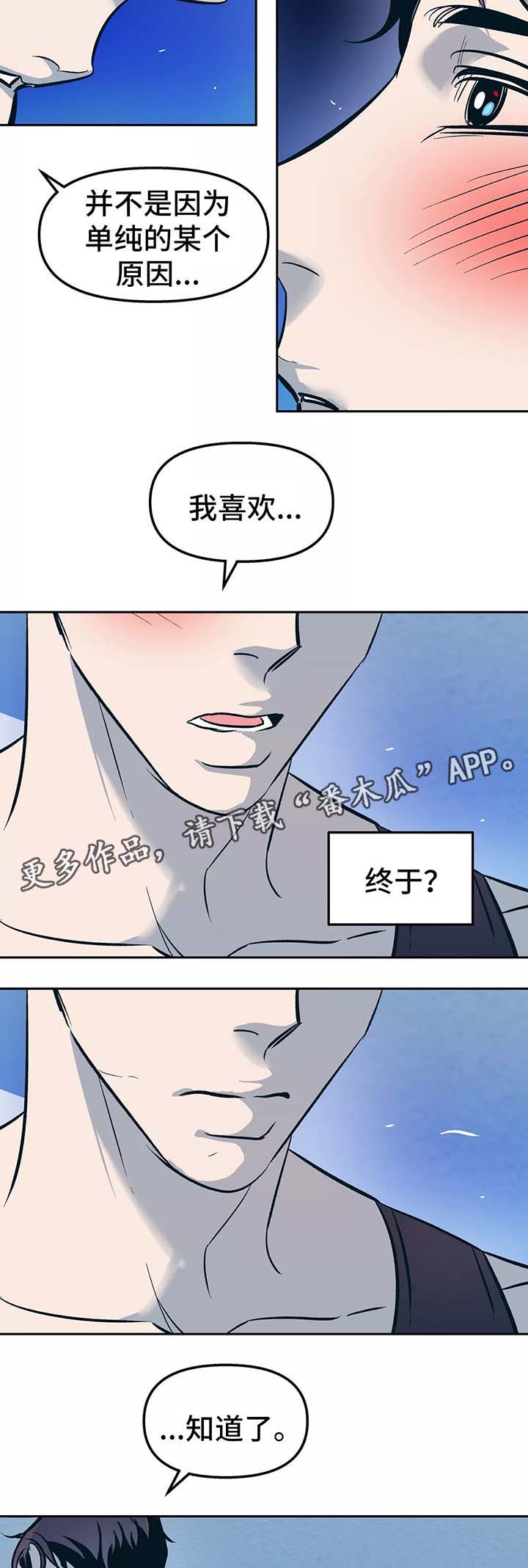 第54章：你想要什么7
