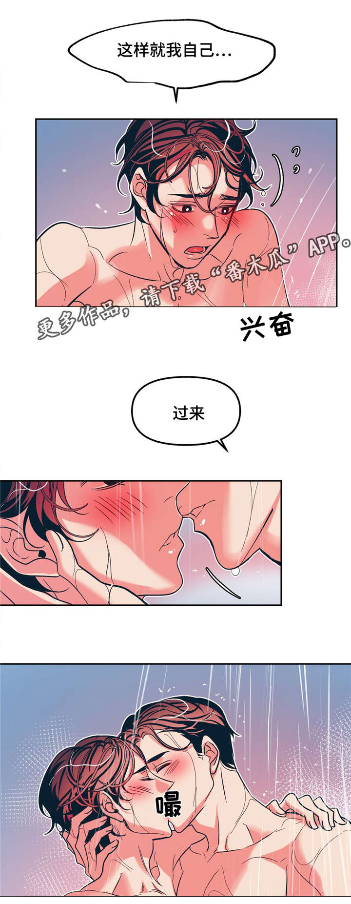 第22章：暖暖的14