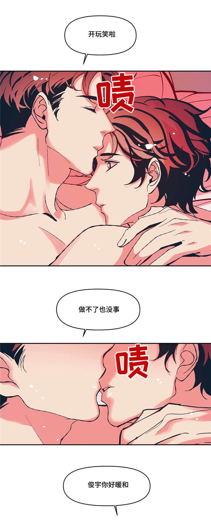 第9章：期待明天22