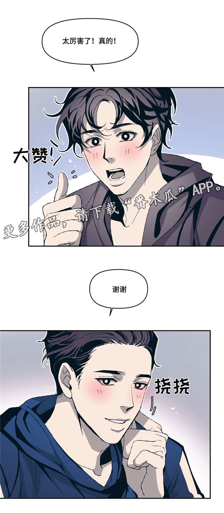 第8章：像梦11