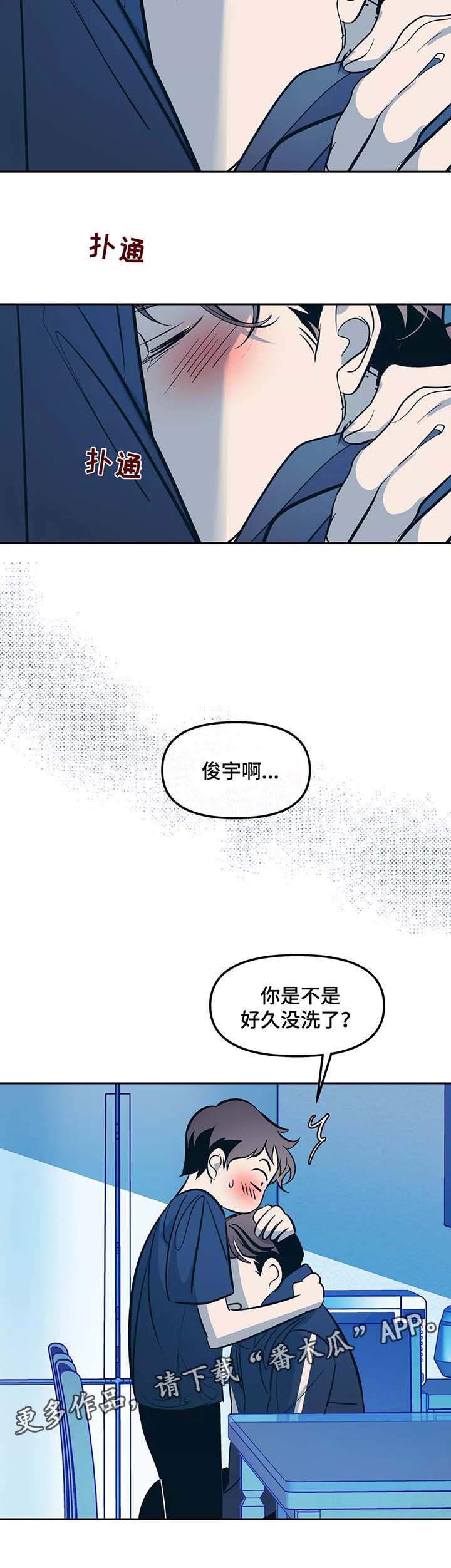 第50章：与平时不同4