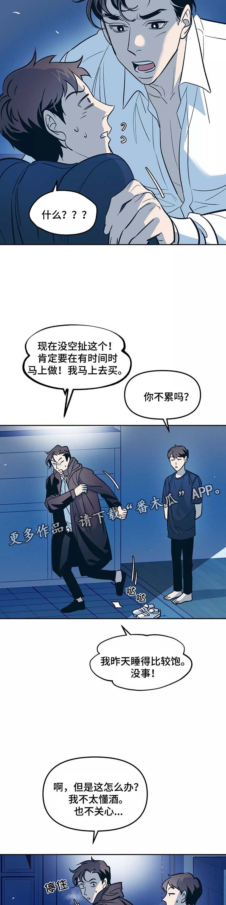 第52章：出门3