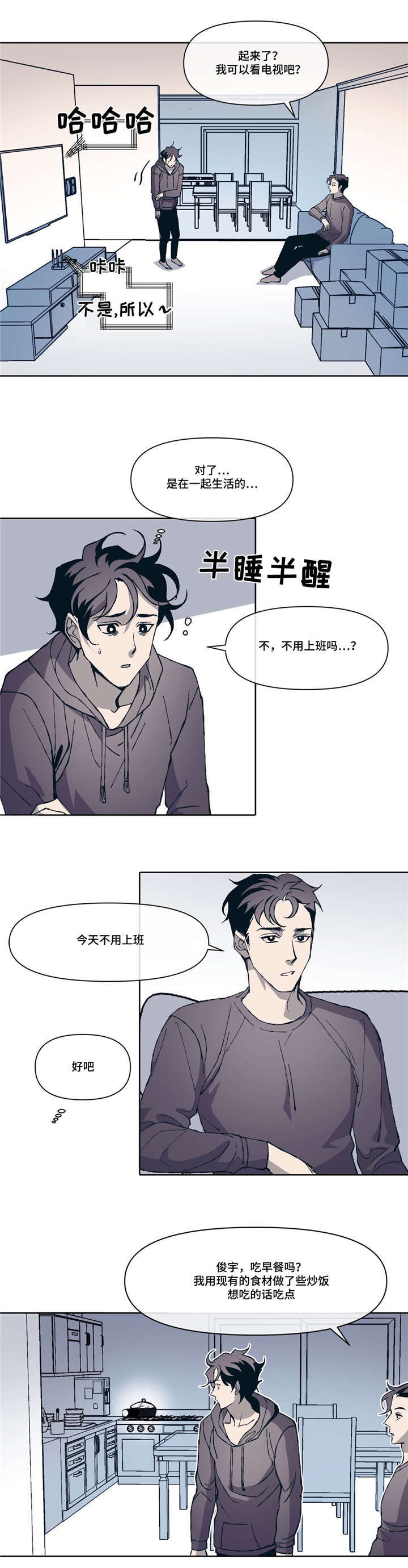 第3章：好想他3