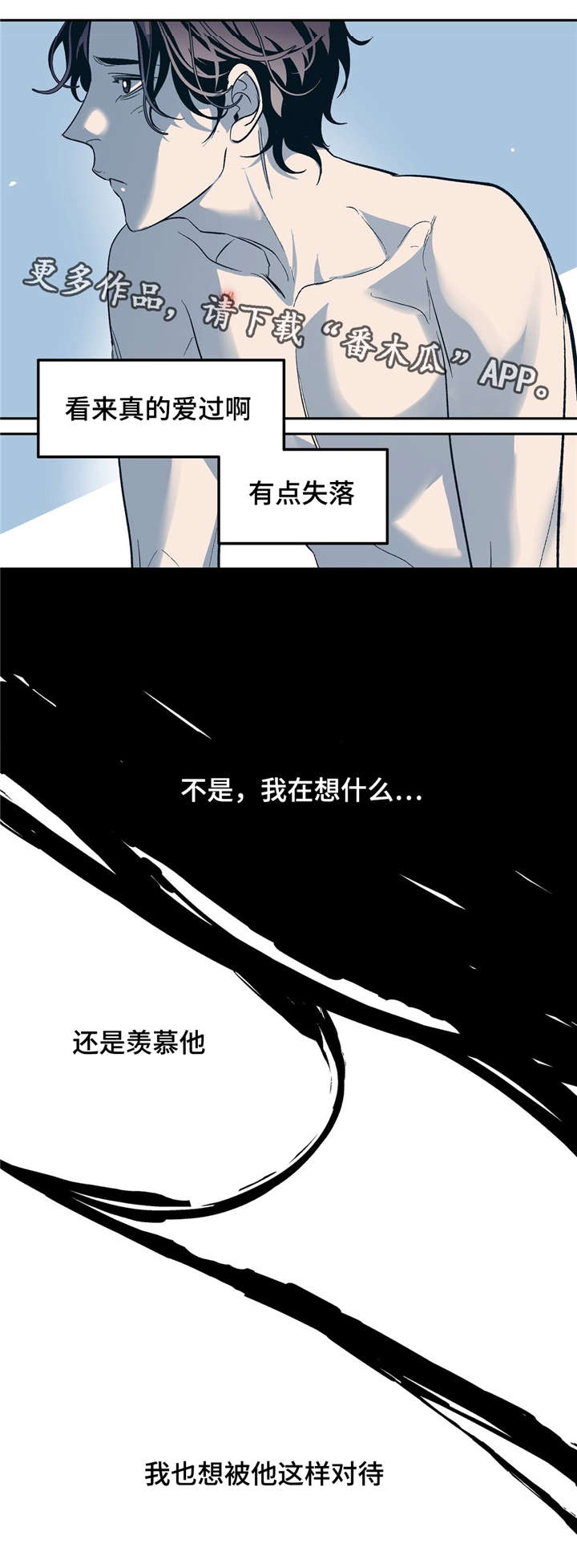 第29章：我也想要被他这样对待17