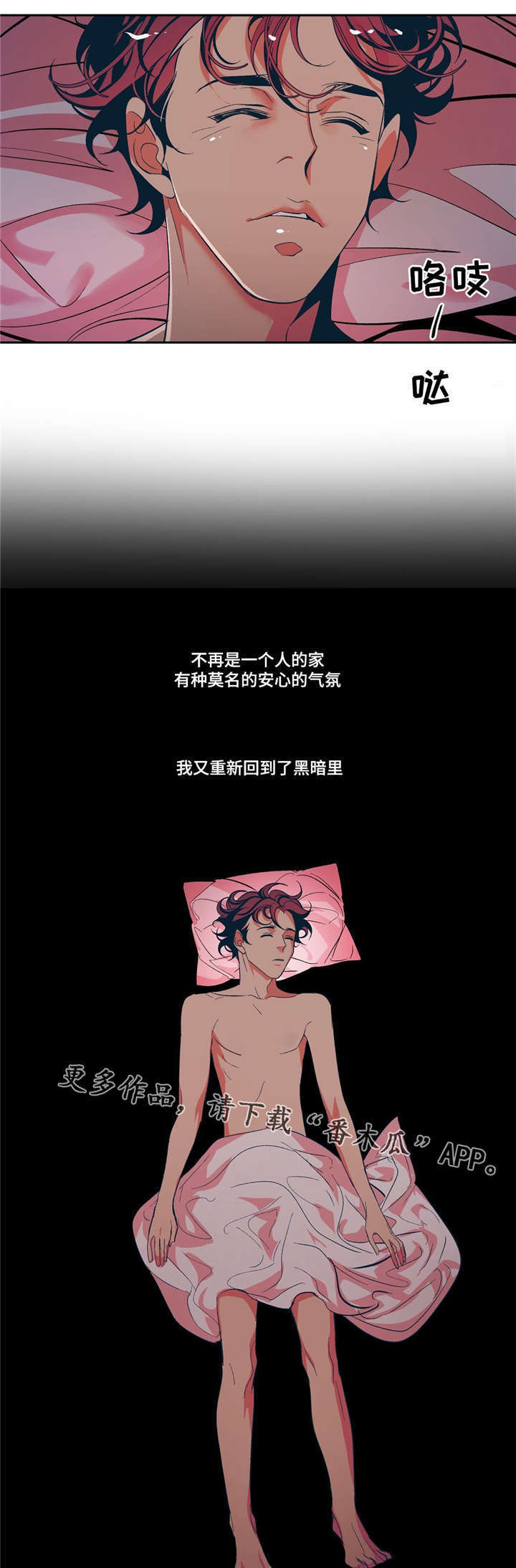 第16章：说谎17