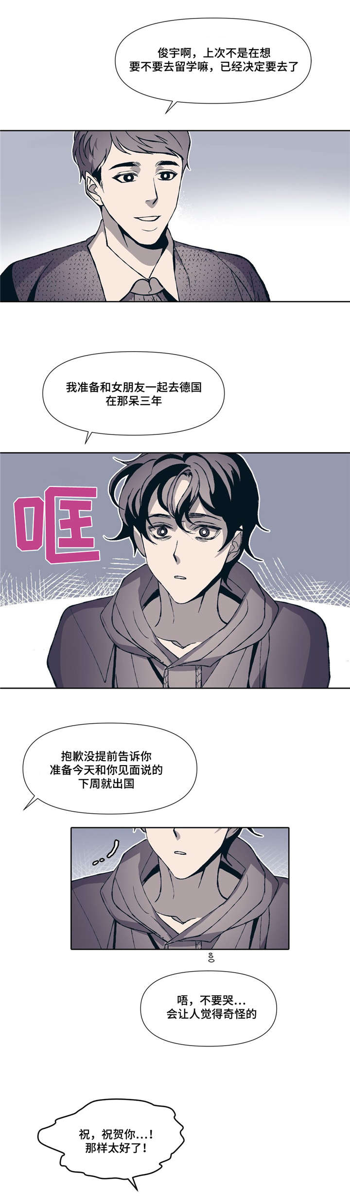 第2章：同居生活2