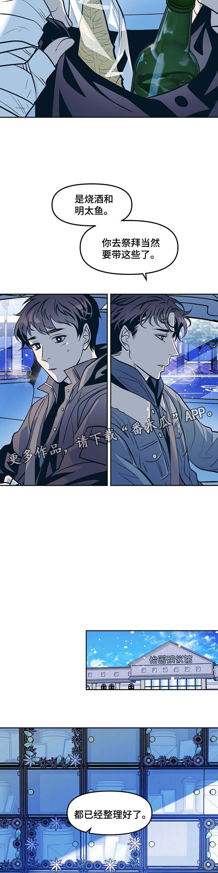 第42章：殡仪馆6