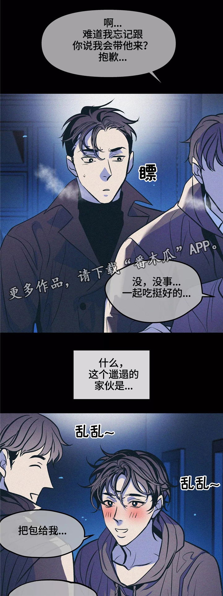 第62章：不值得期待6