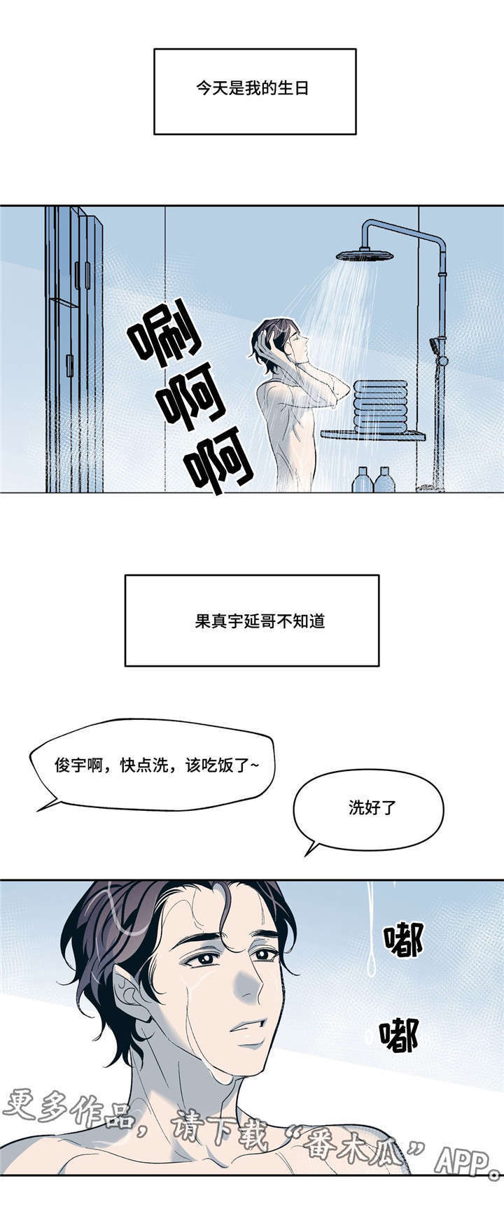 第15章：有我在7