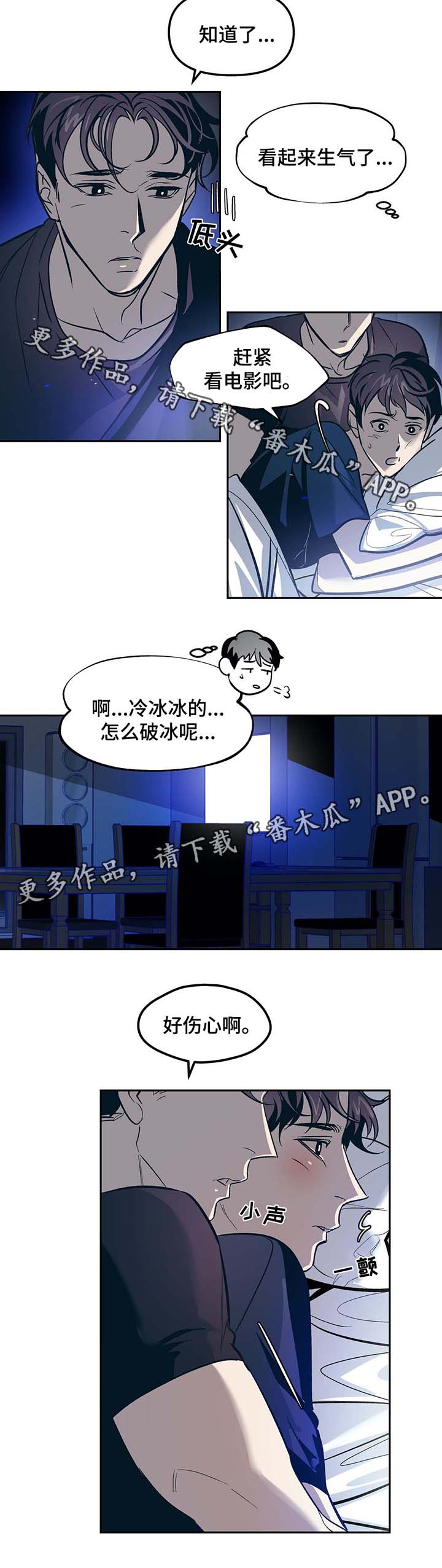 第45章：看电影3