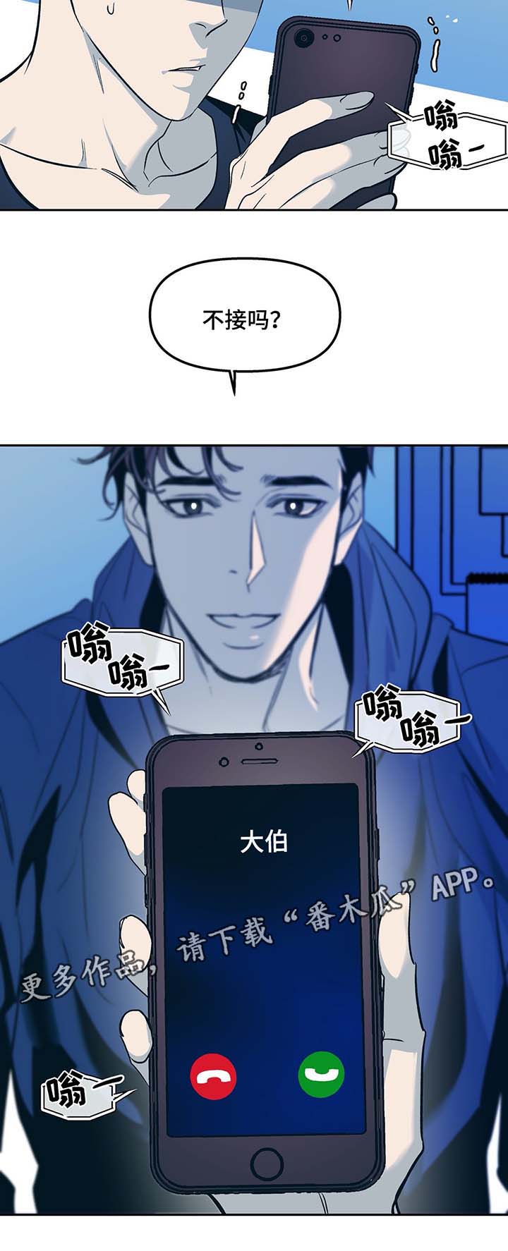 第33章：惴惴不安9