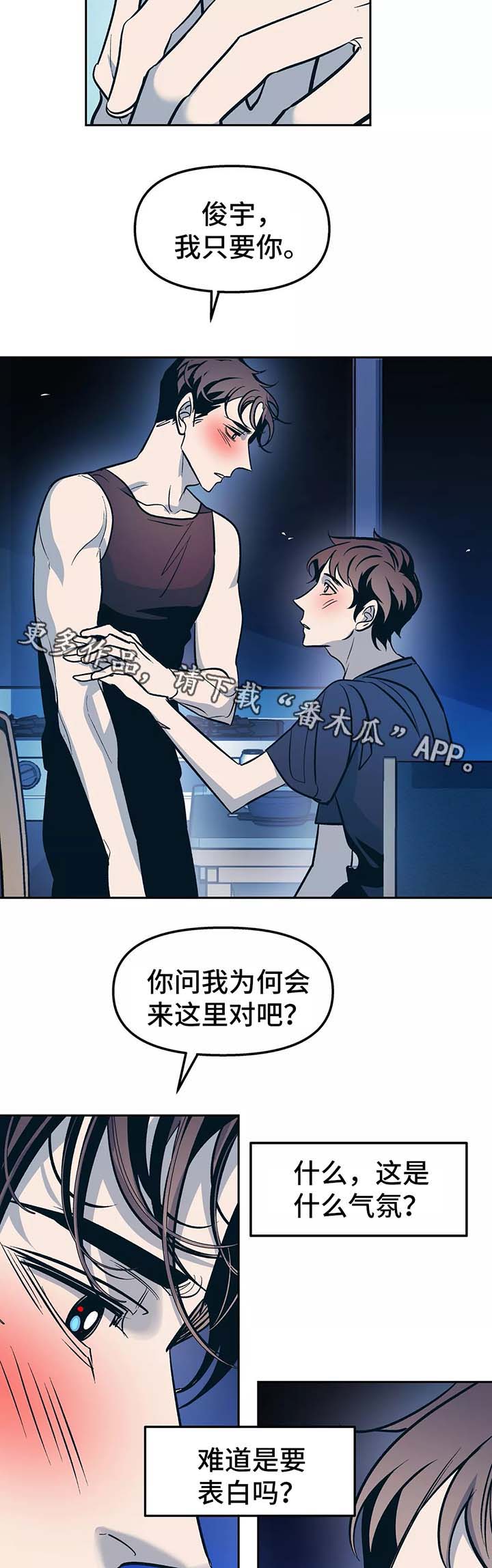 第54章：你想要什么6