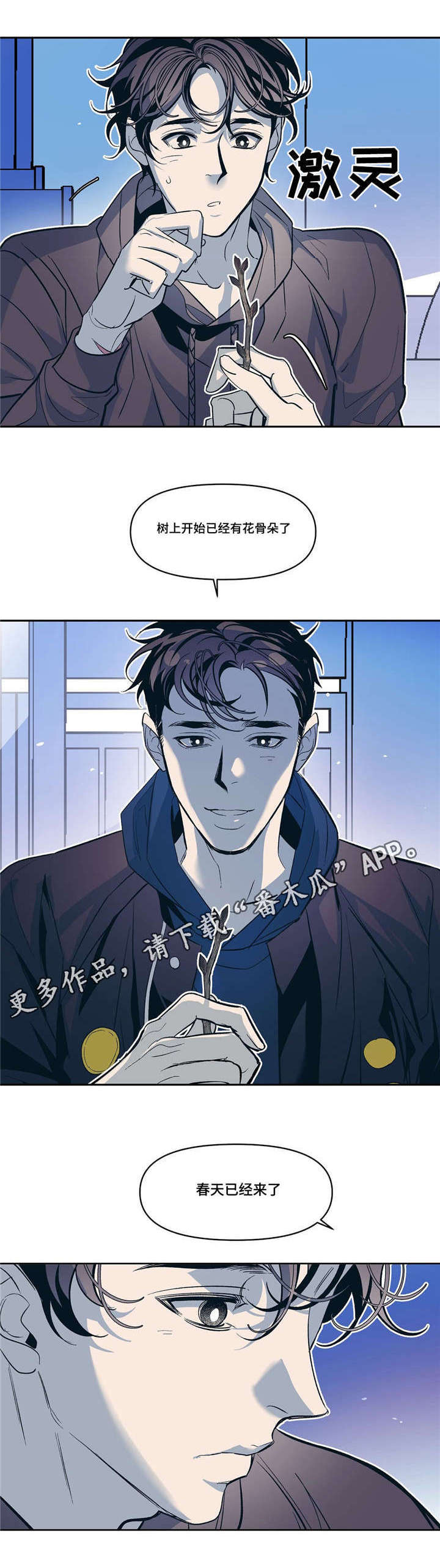第18章：春天已经来了15
