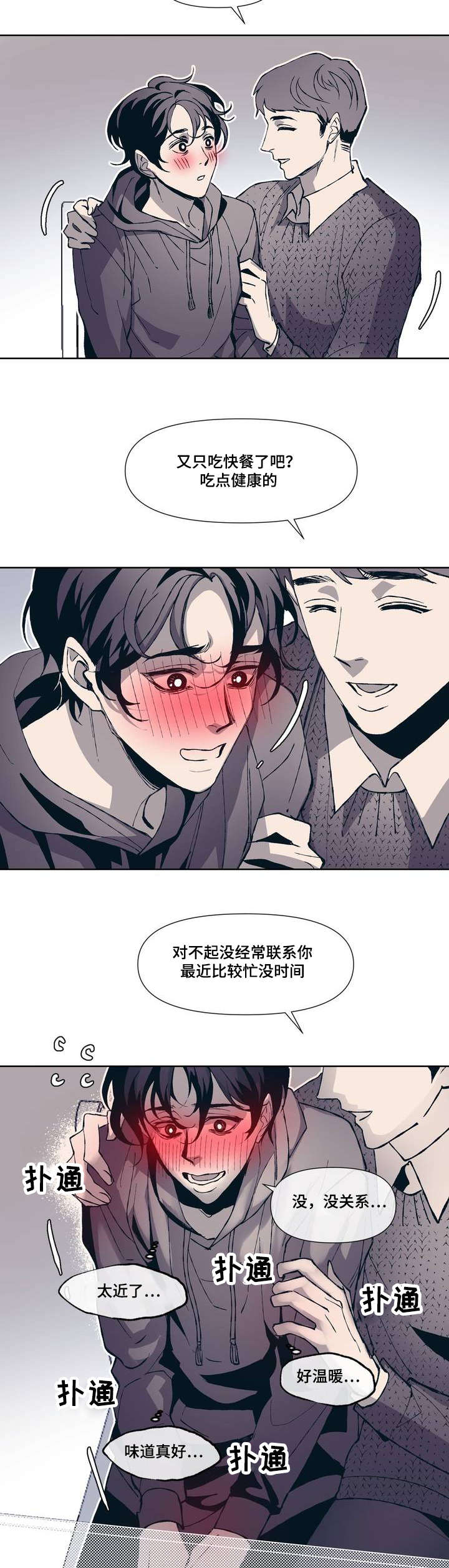 第1章：隐蔽青年21