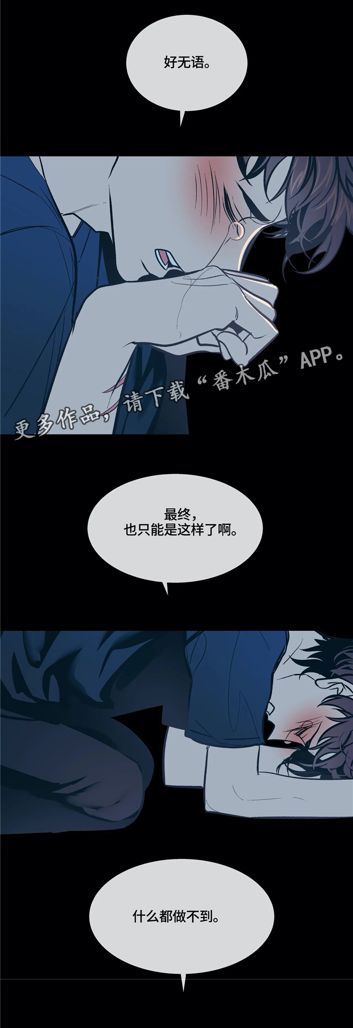 第68章：谁能救我?12