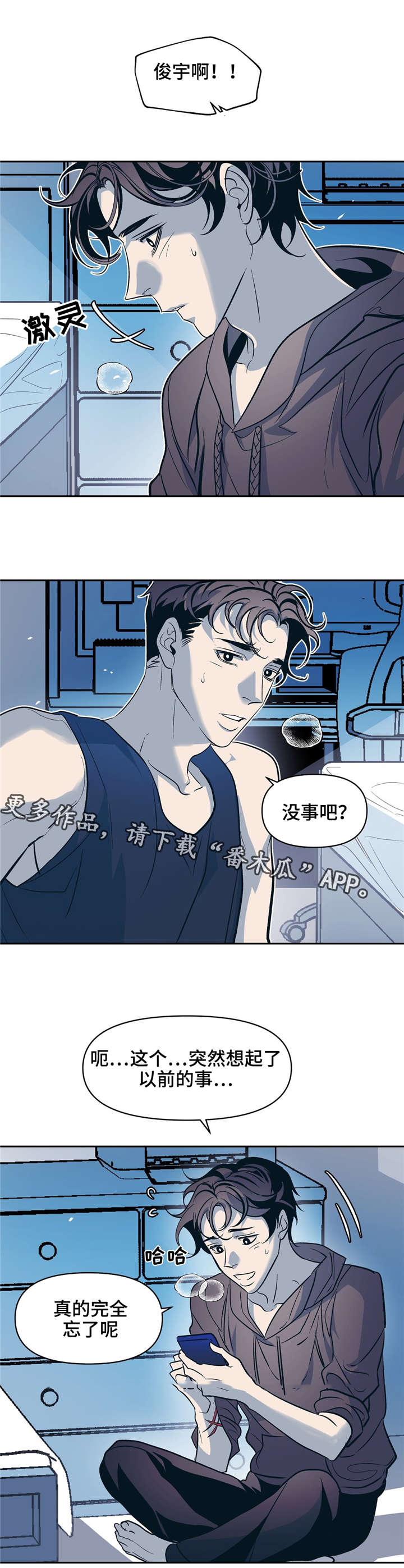 第22章：暖暖的5