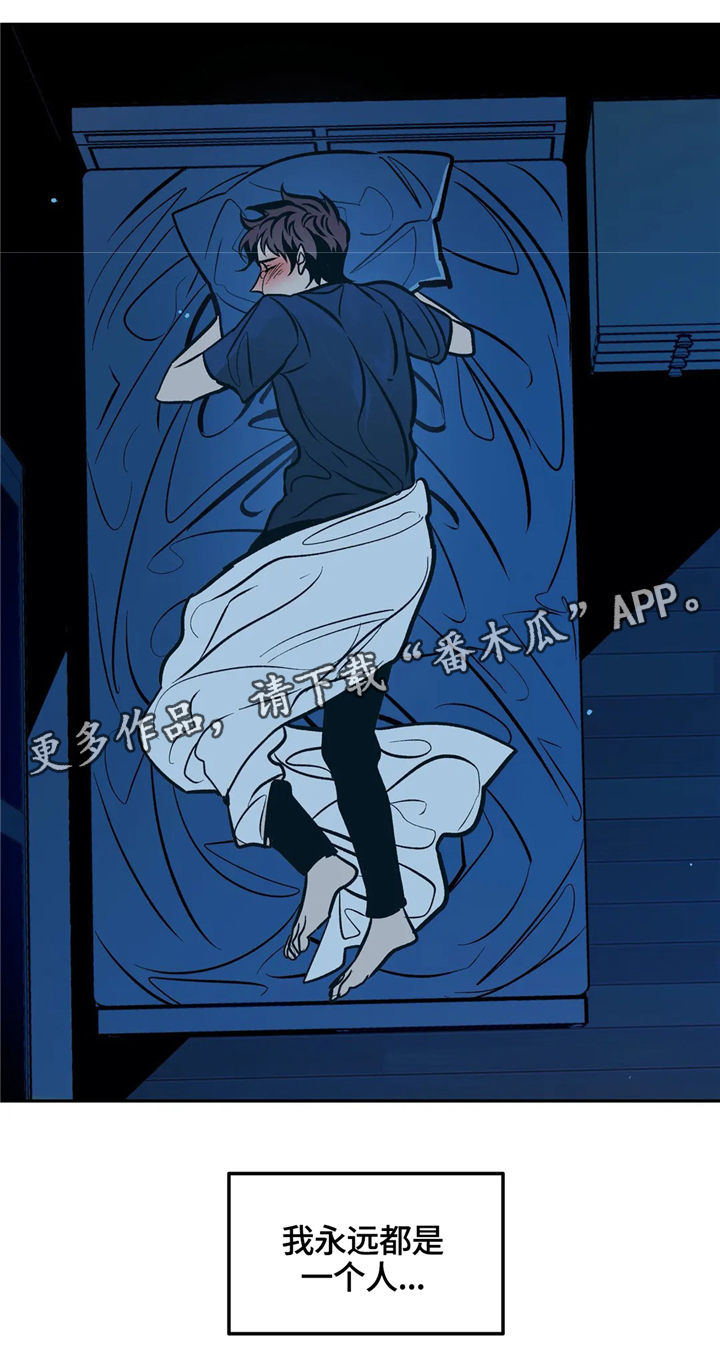 第67章：永远都是一个人11