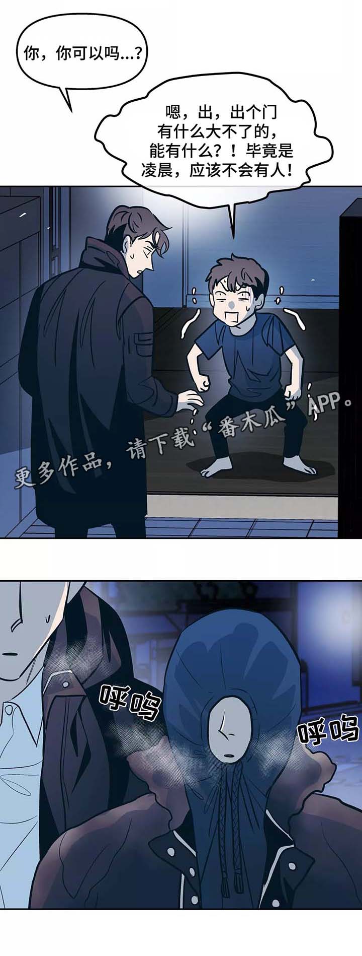 第52章：出门5