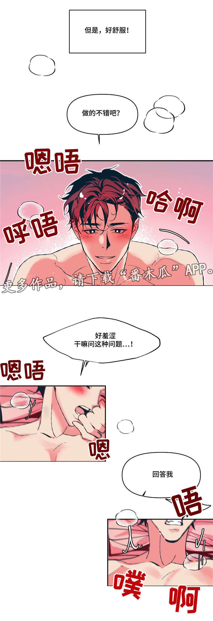 第9章：期待明天7