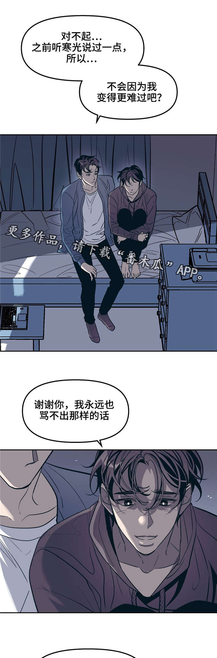 第26章：变成这样都是我的错11