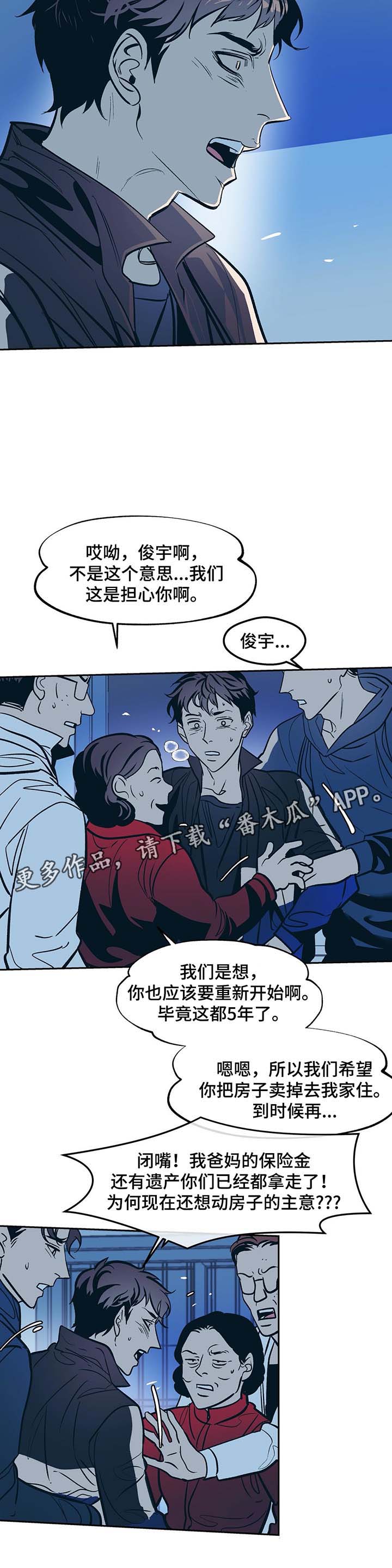 第35章：争执1