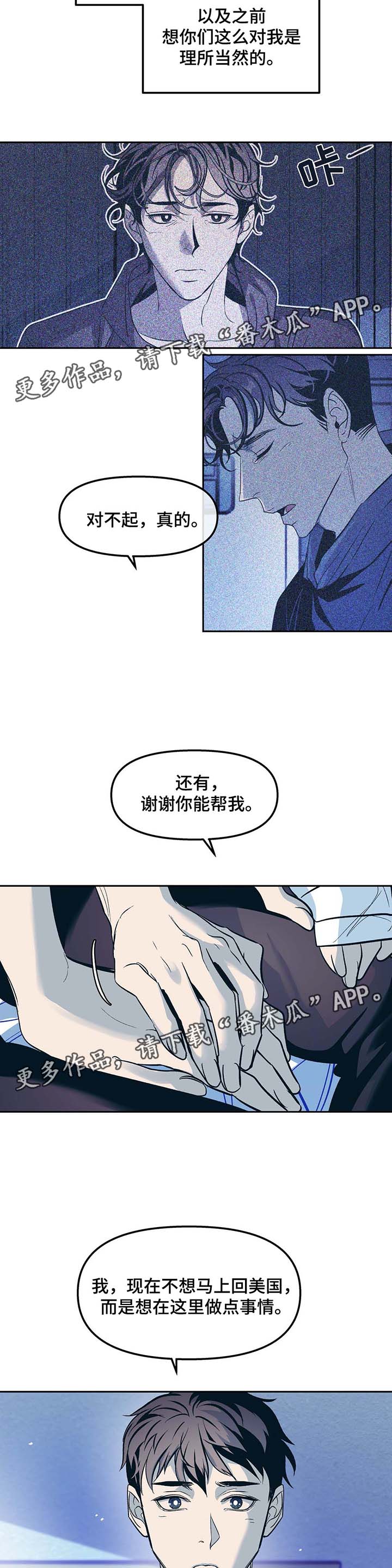 第44章：欣然接受2