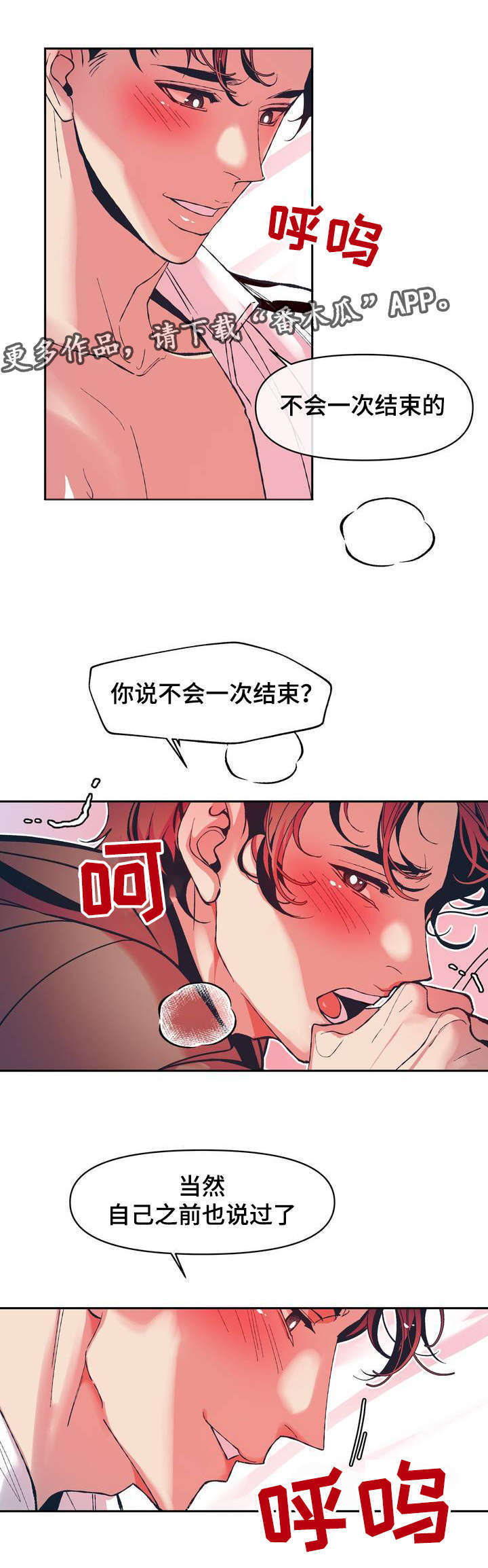 第12章：很幸运不是自己一个人10