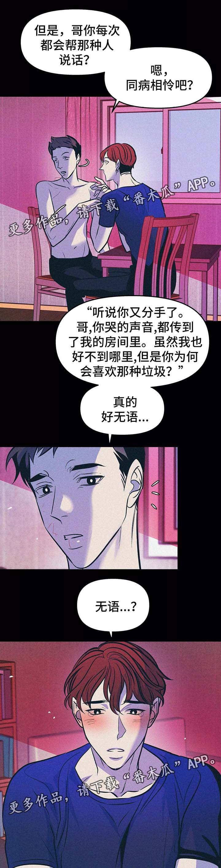 第57章：九年前9