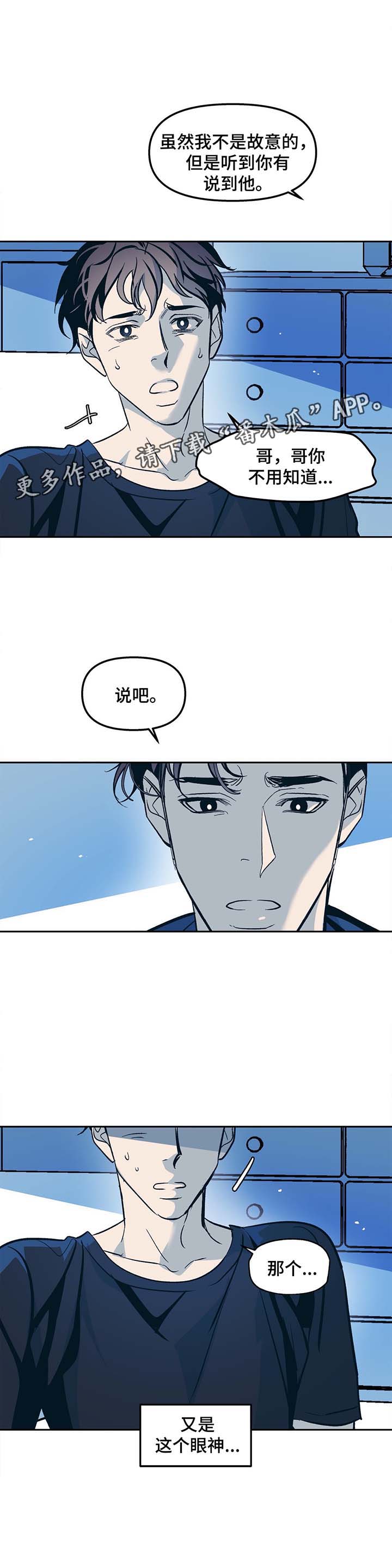 第33章：惴惴不安2