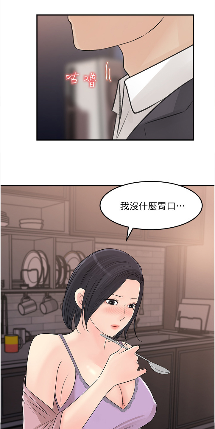 第51章：为我做饭9