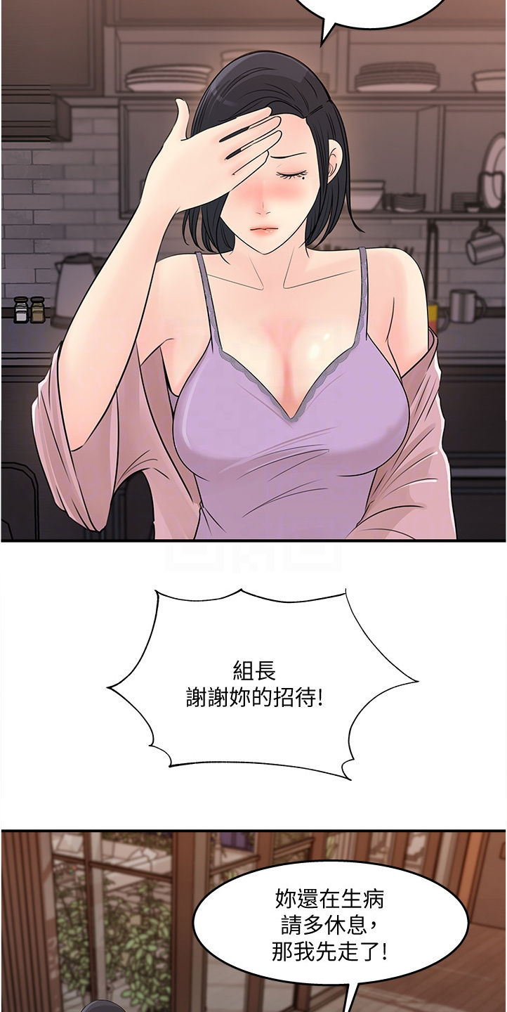 第51章：为我做饭11