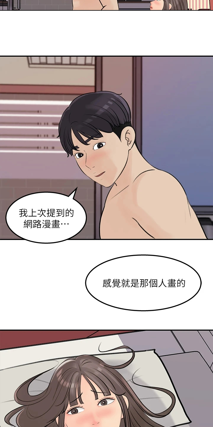 第70章：其实是我16