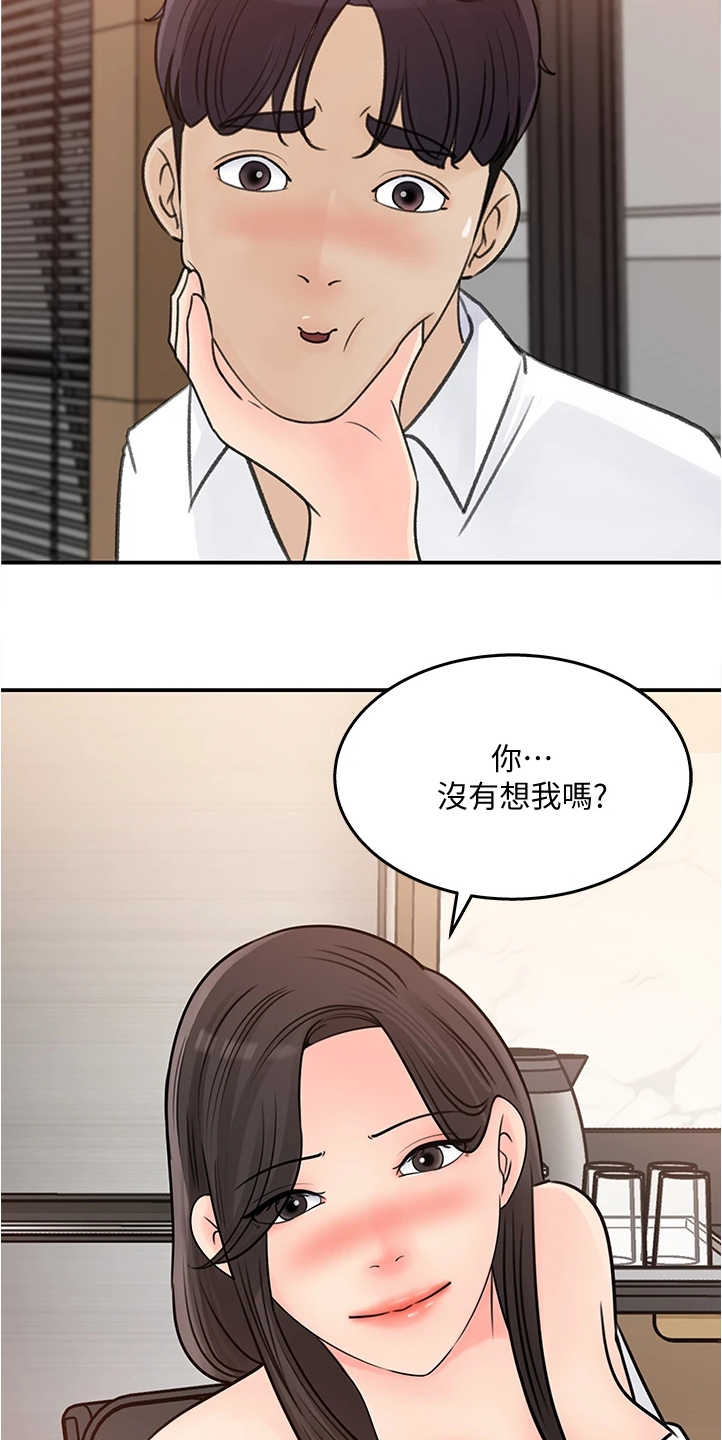 第60章：你怎么会16