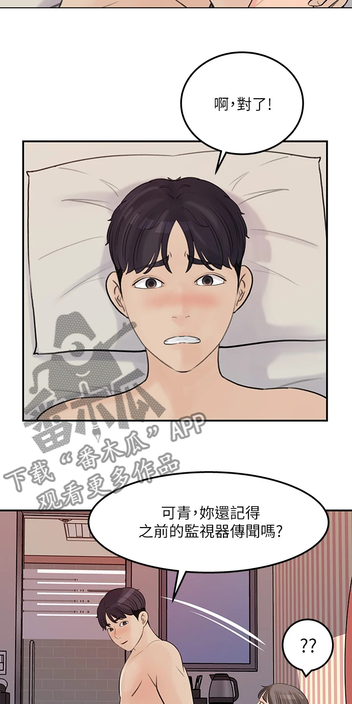 第70章：其实是我15