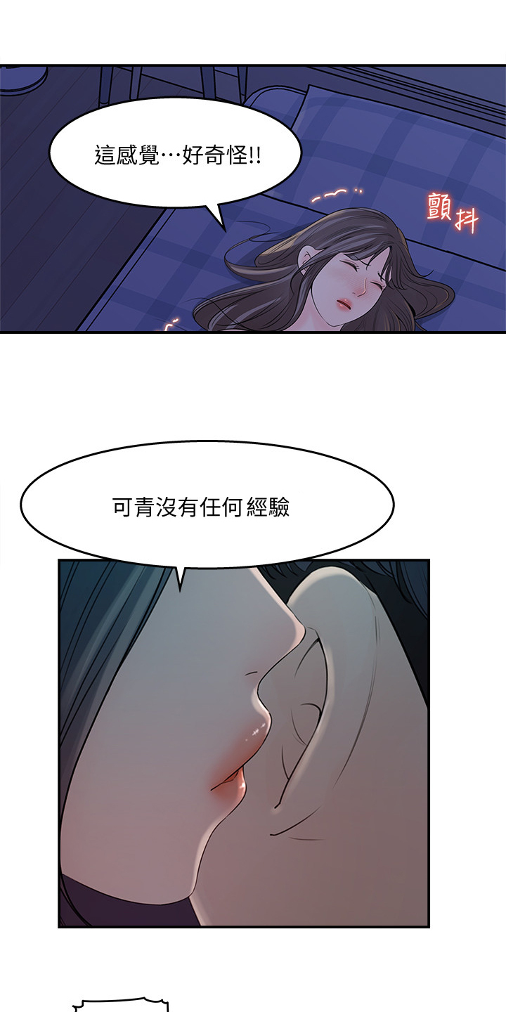 第49章：她没经验11