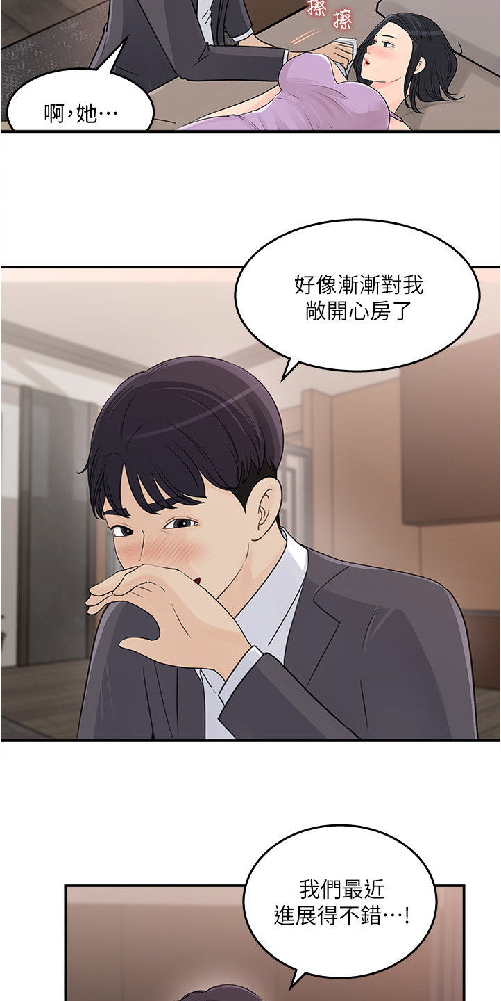第52章：帮你退烧4