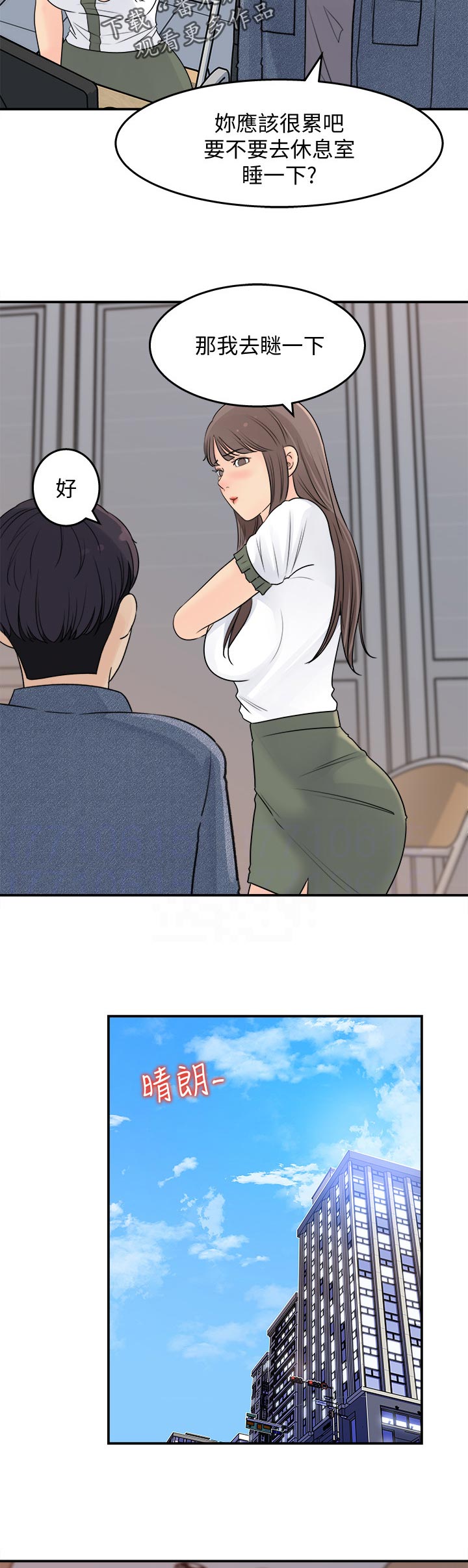 第35章：不一样1