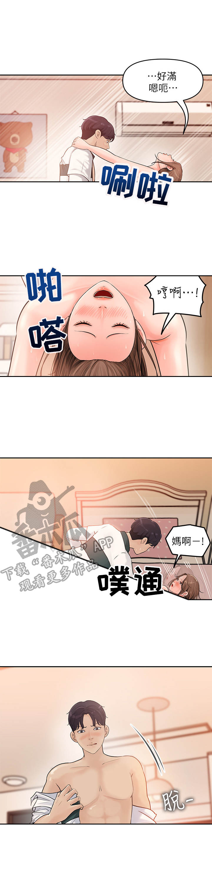 第14章：做梦一般8