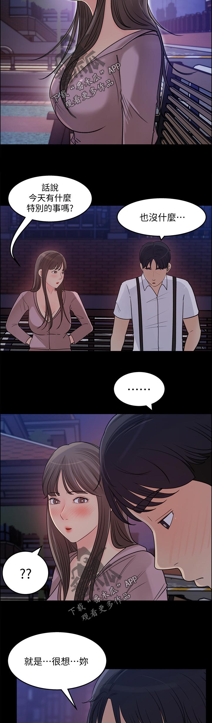 第46章：询问3