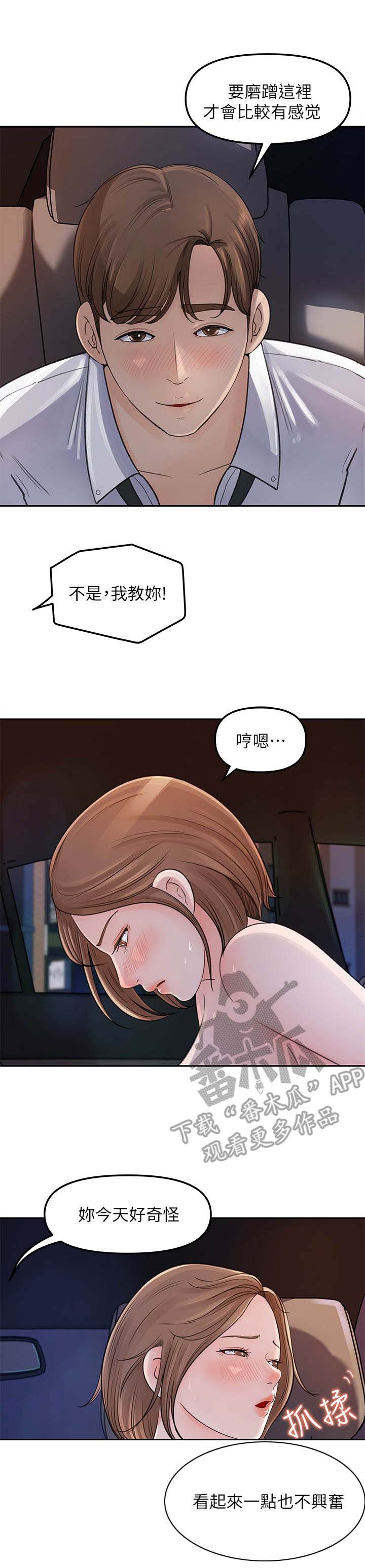 第7章：意外发现2