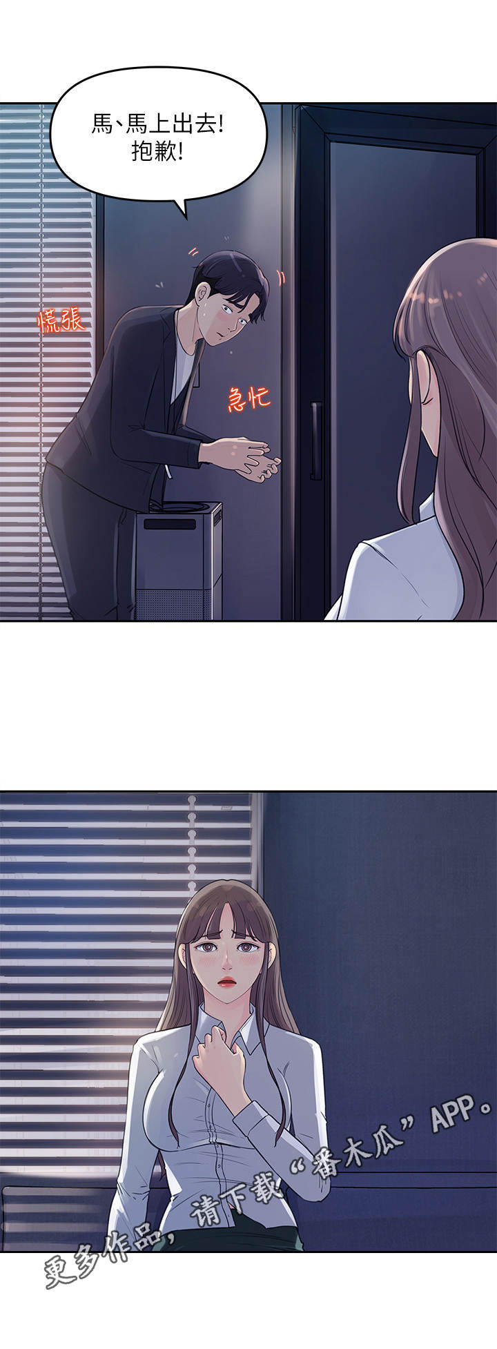第4章：尴尬4