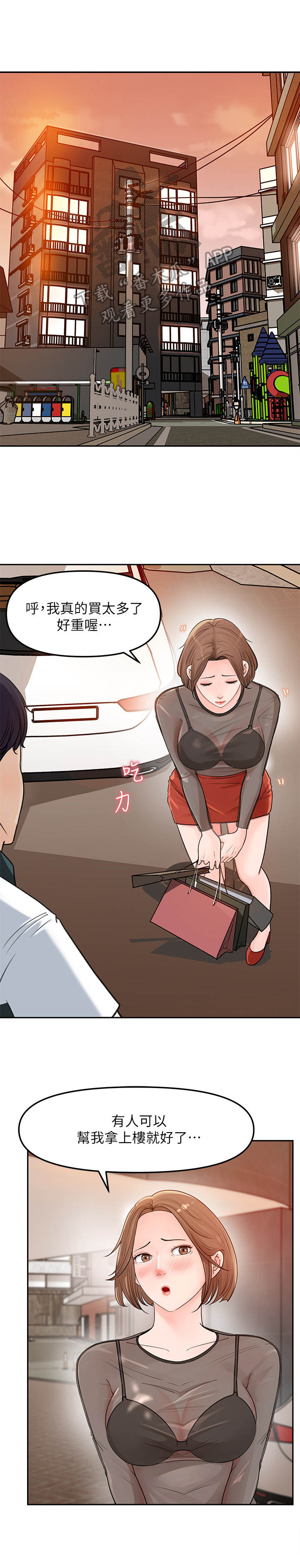 第13章：拿回家3